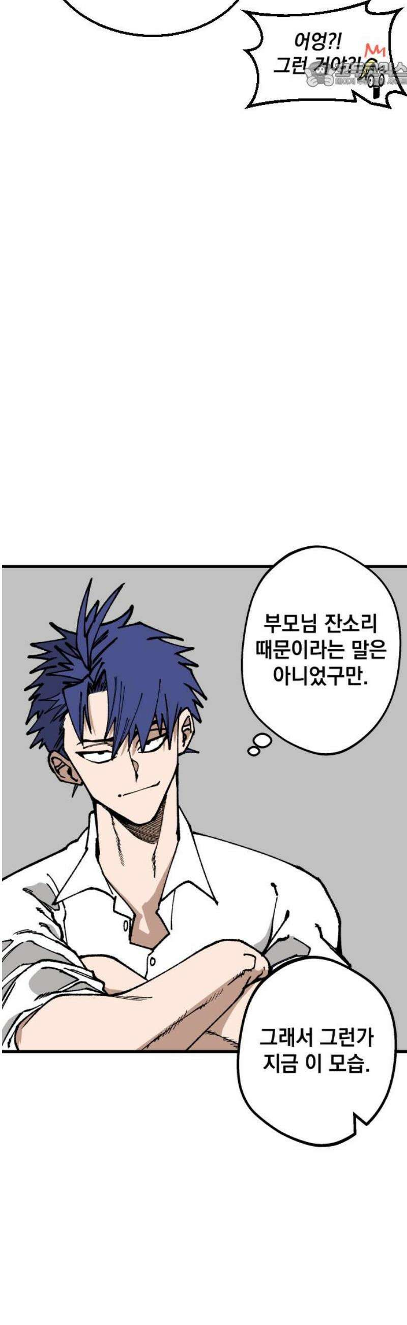 라서드 165화 거짓거짓거짓 37