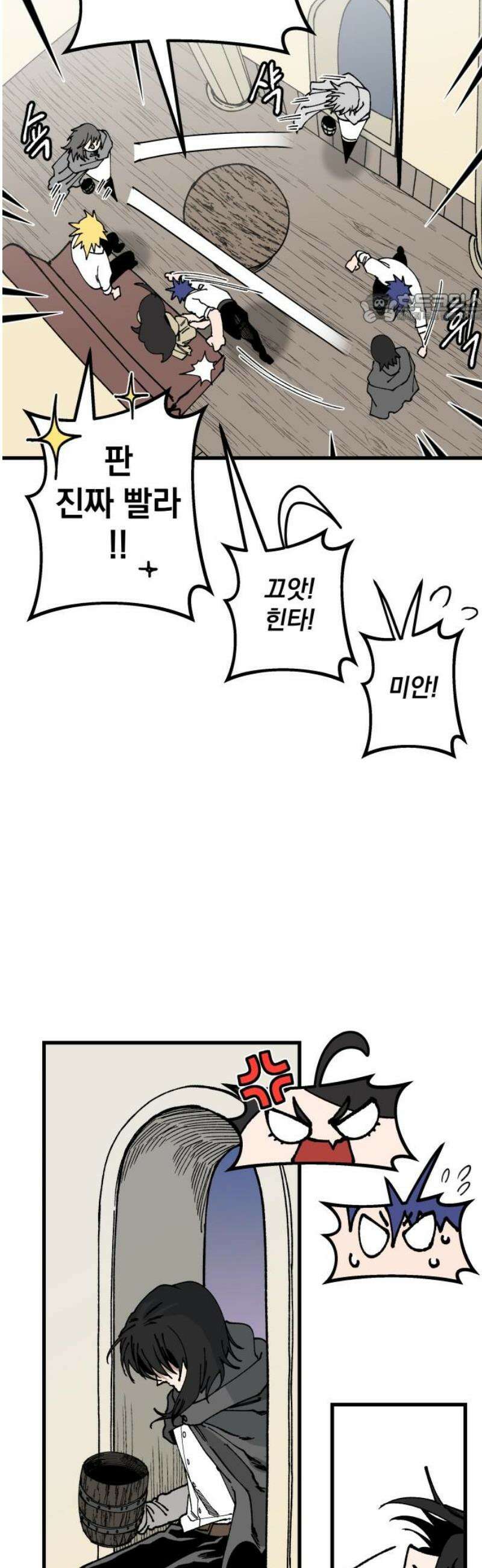 라서드 165화 거짓거짓거짓 39