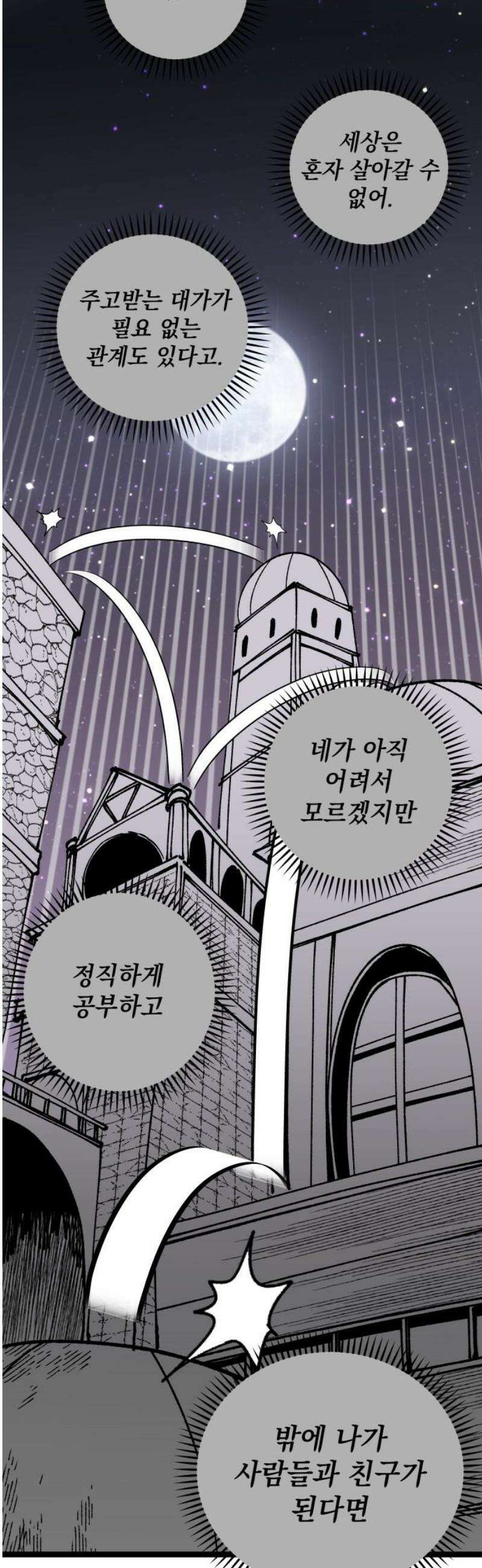 라서드 165화 거짓거짓거짓 42