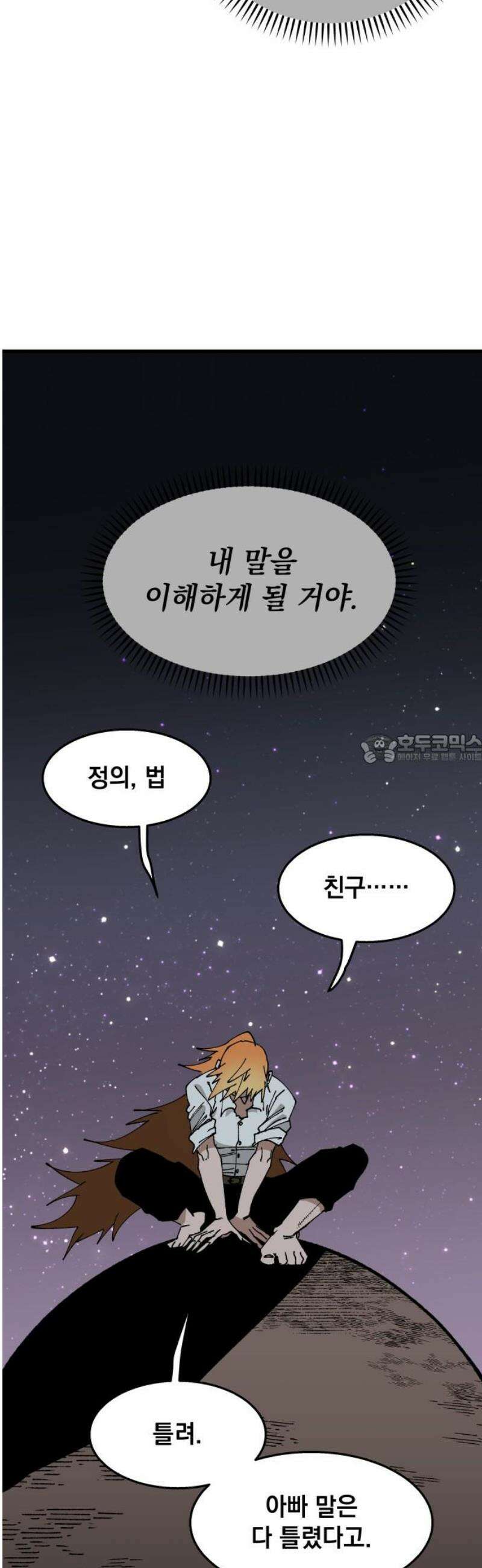 라서드 165화 거짓거짓거짓 43