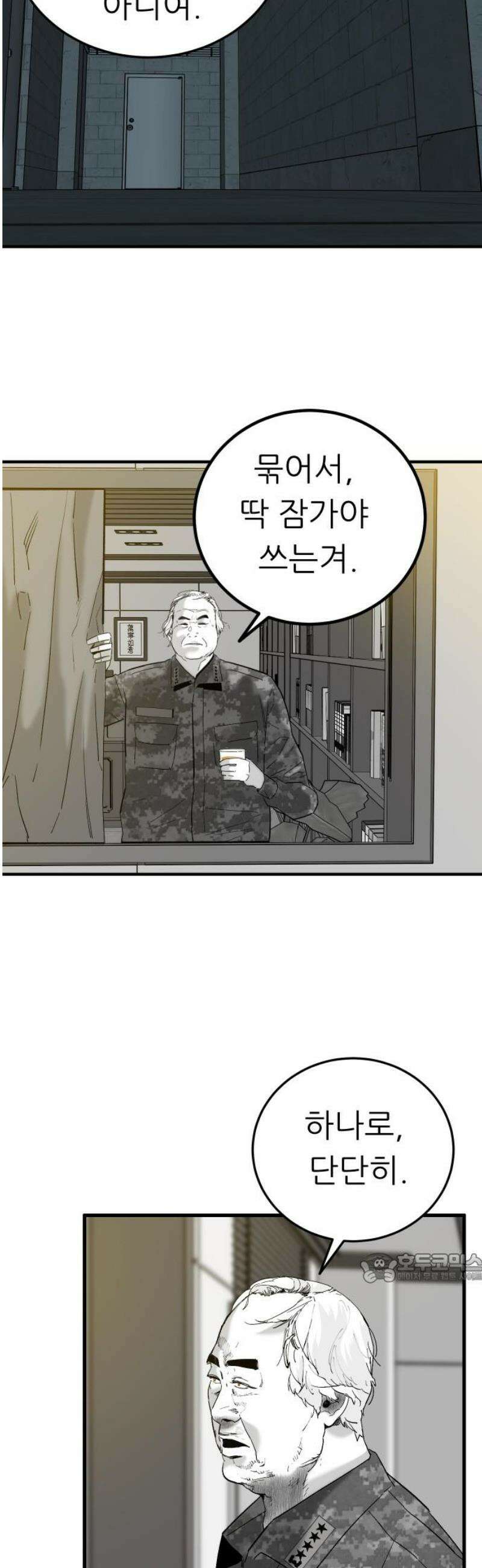 닥터아미 21화 2