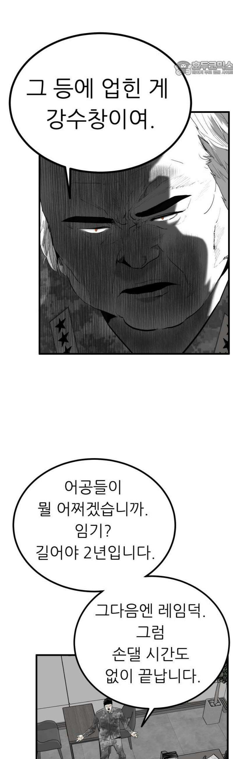 닥터아미 21화 7