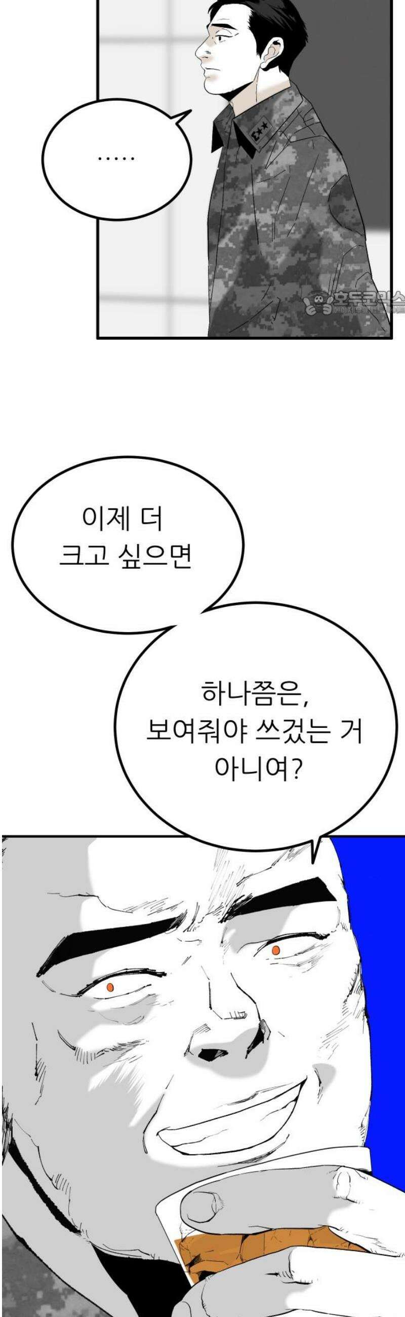 닥터아미 21화 9
