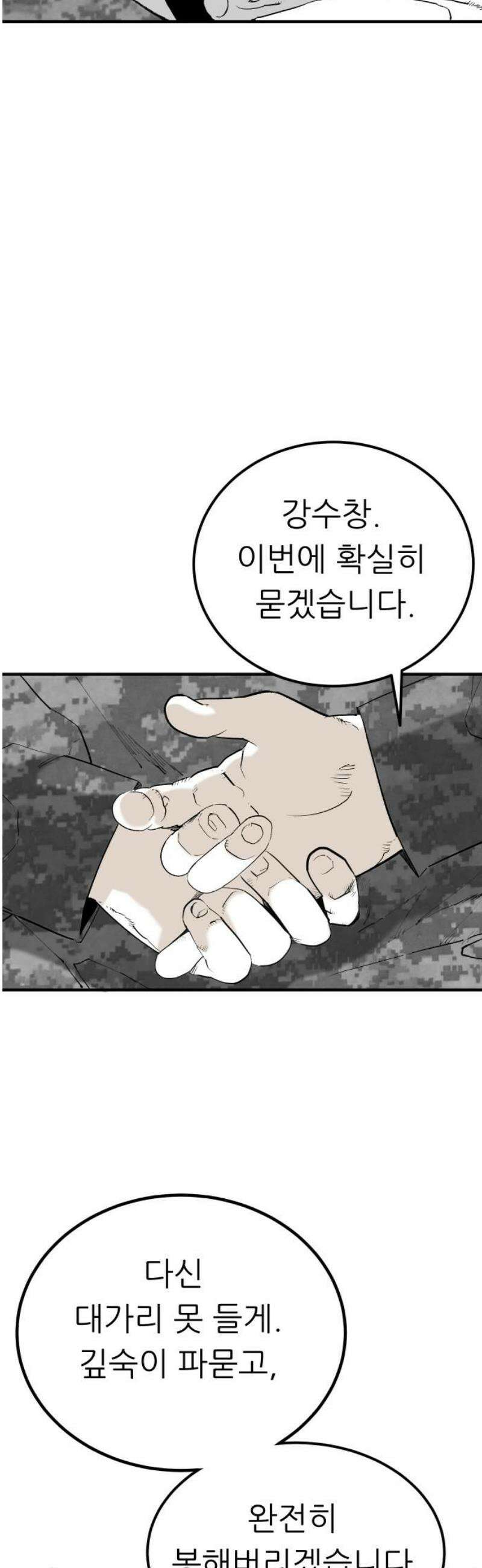 닥터아미 21화 10