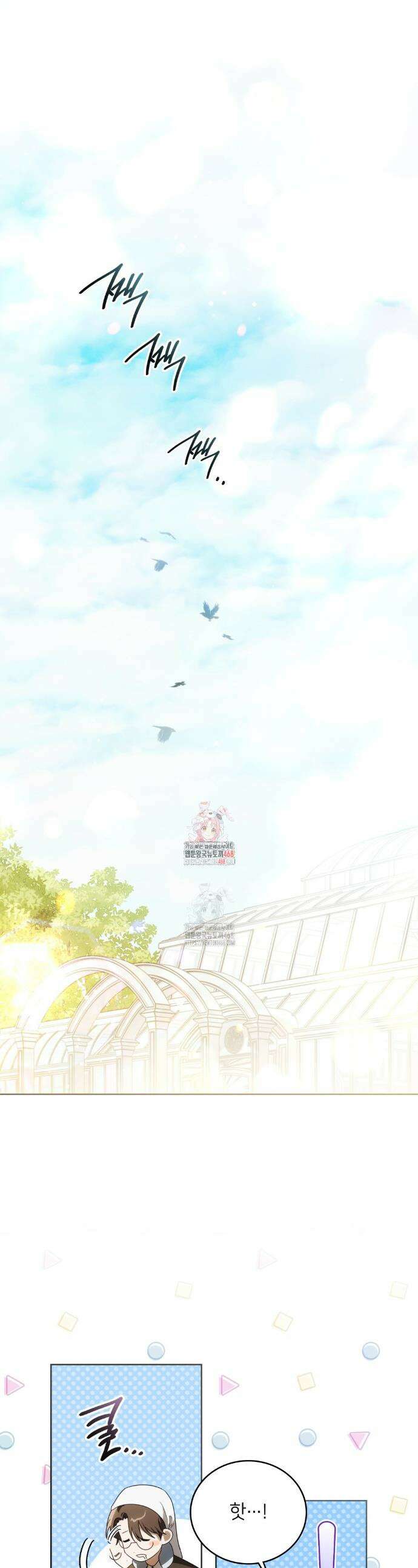 연애편지 대신 써드릴까요? 16화 1