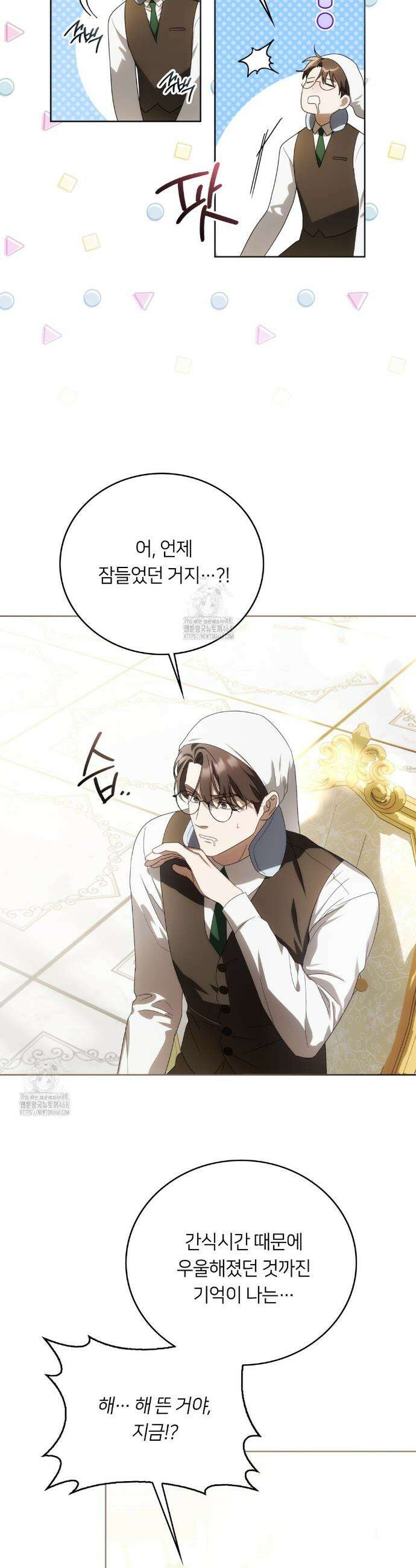 연애편지 대신 써드릴까요? 16화 2
