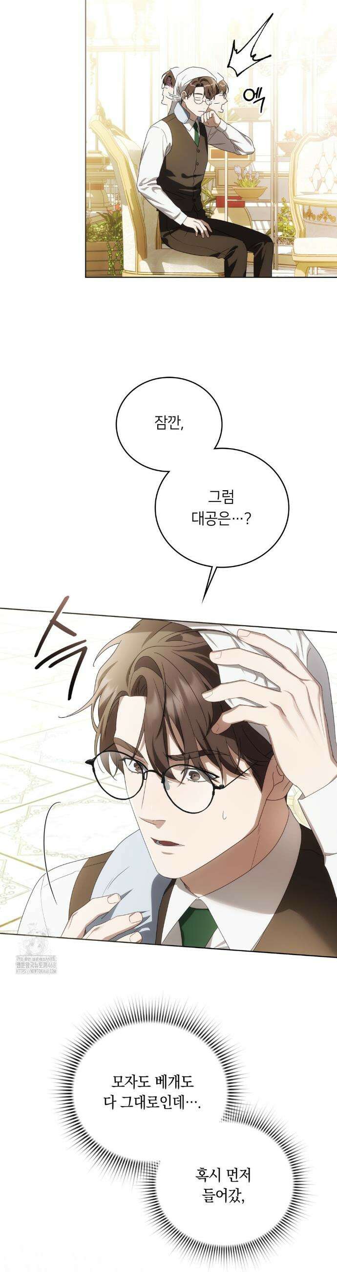 연애편지 대신 써드릴까요? 16화 3