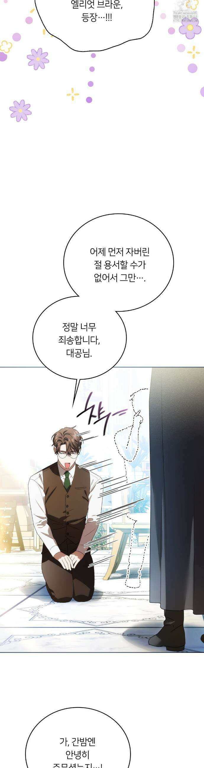연애편지 대신 써드릴까요? 16화 6