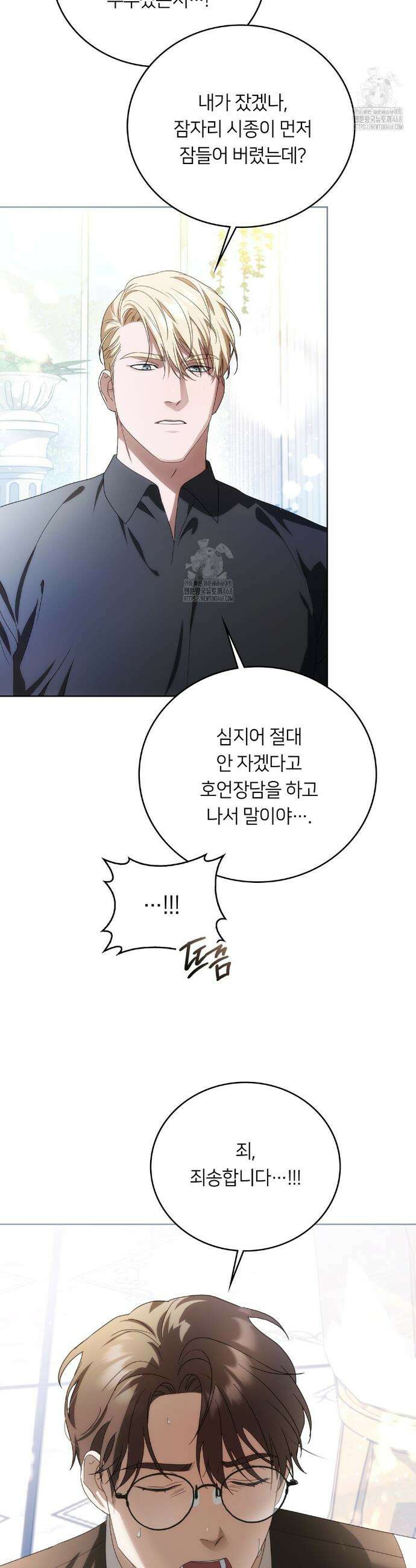 연애편지 대신 써드릴까요? 16화 7