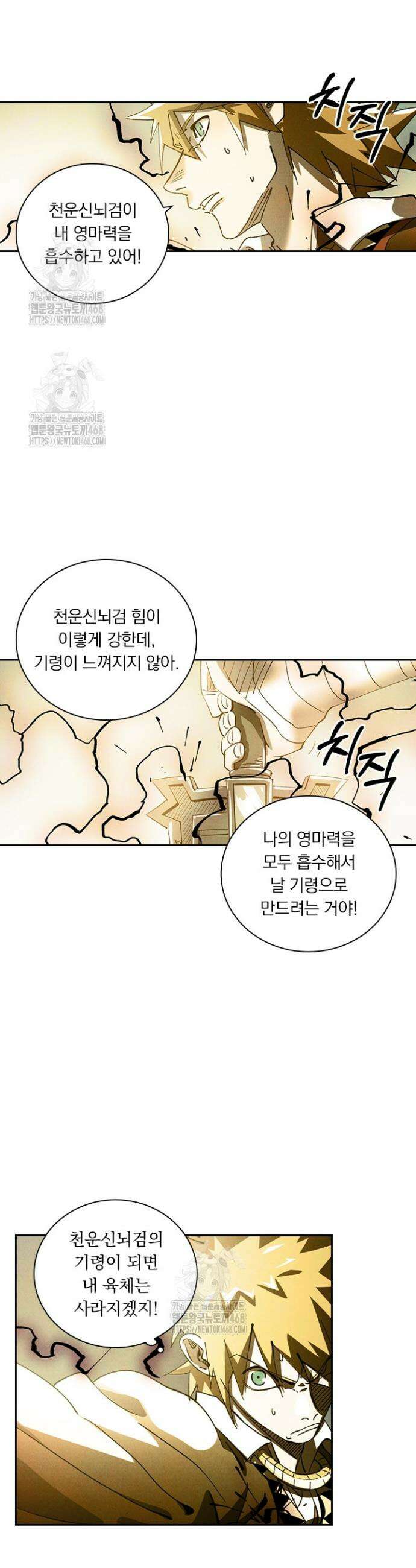 요신기 599화 2