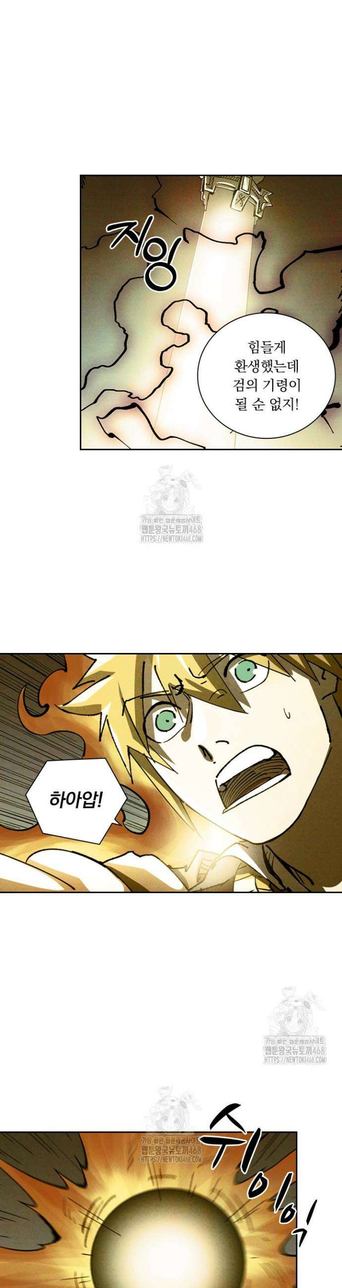 요신기 599화 3