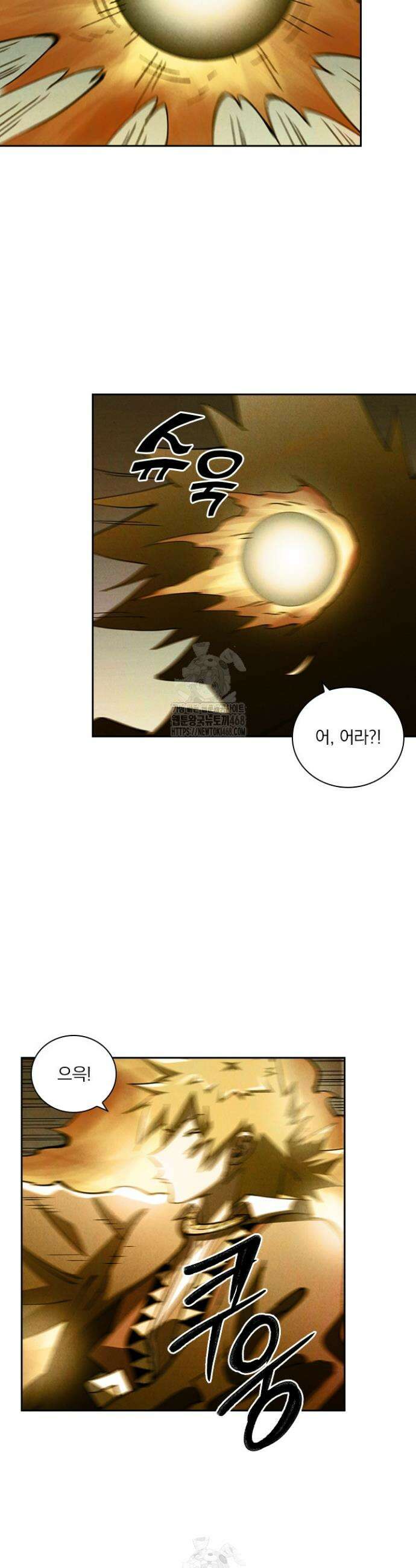 요신기 599화 4