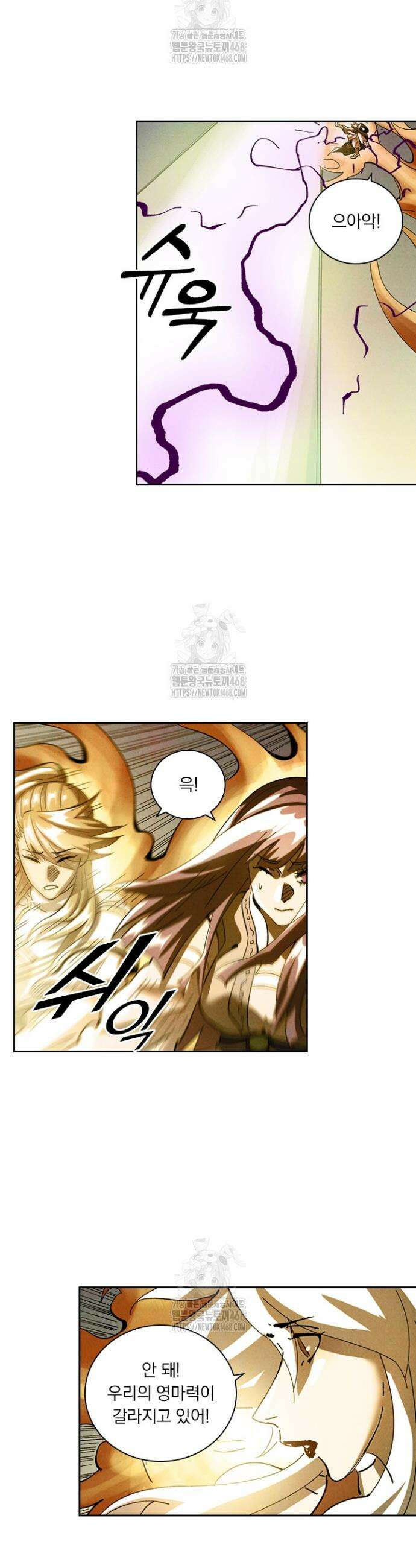 요신기 599화 5