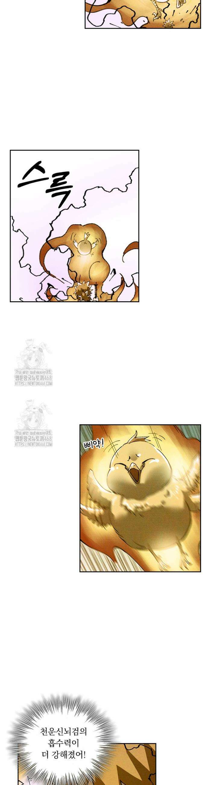 요신기 599화 9