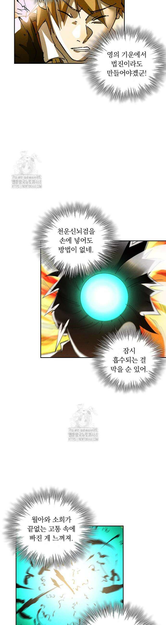 요신기 599화 10