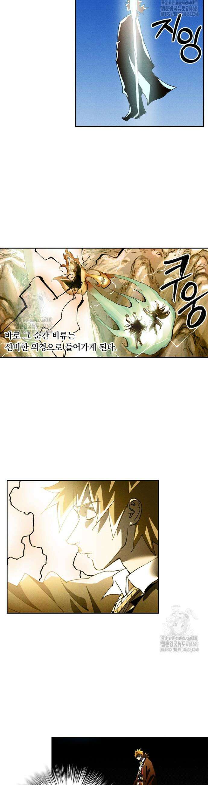 요신기 599화 14
