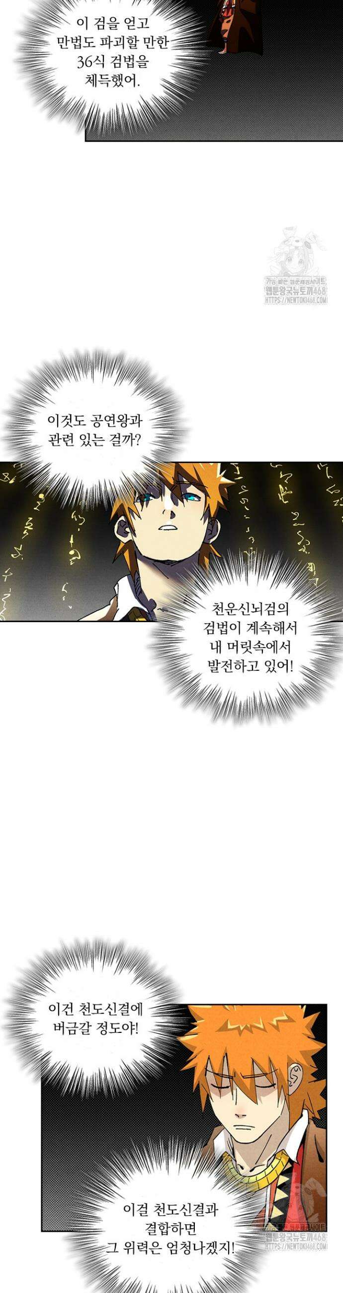 요신기 599화 15