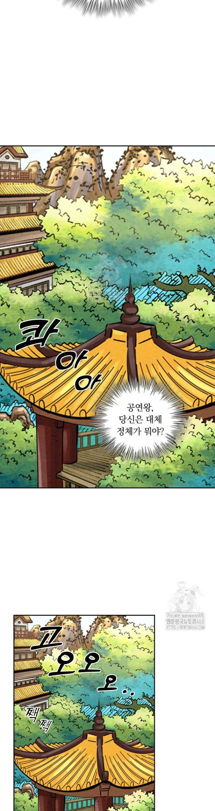 요신기 599화 16