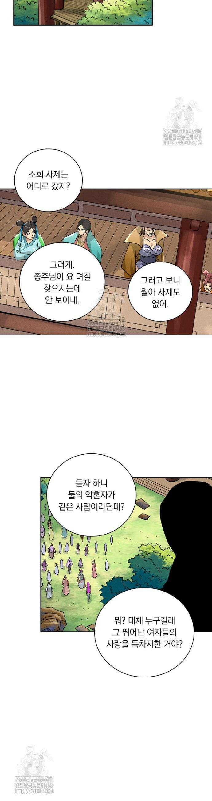 요신기 599화 17