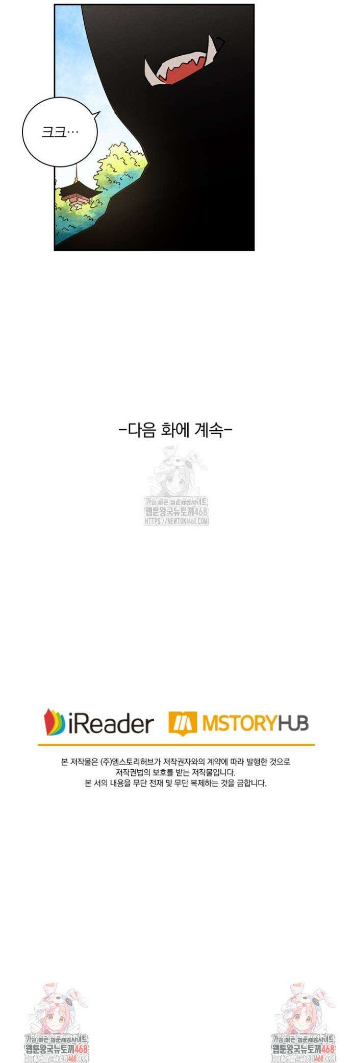 요신기 599화 18