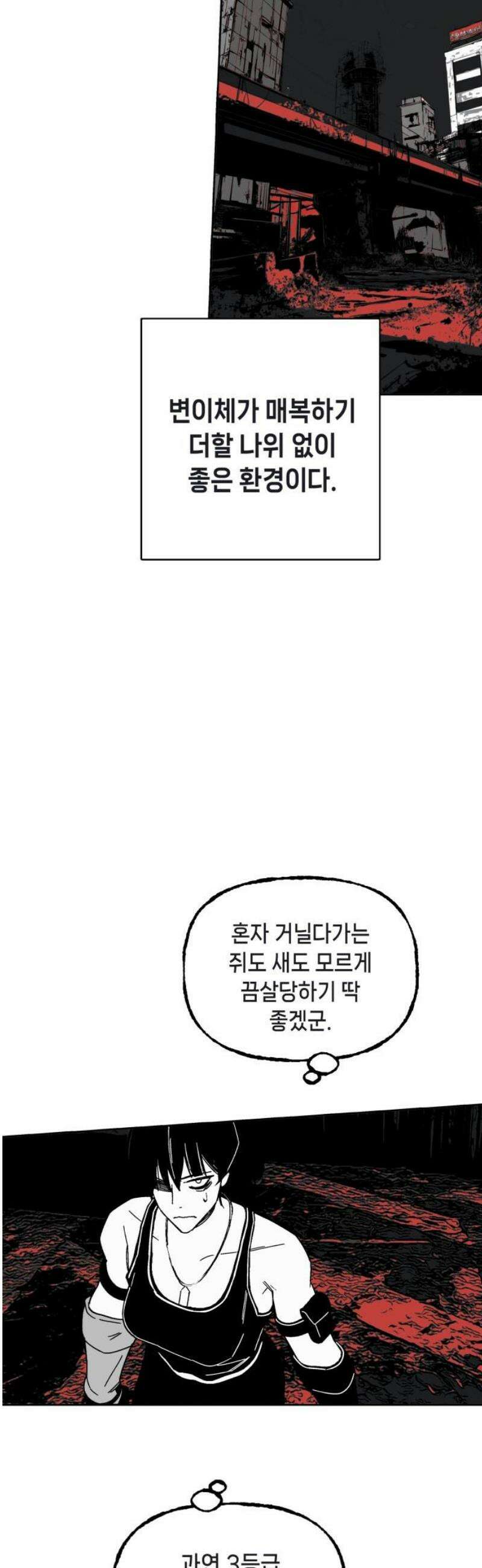 비터사이드 크렌베리스 ＃ 003． S랭크 해결사(2) 3
