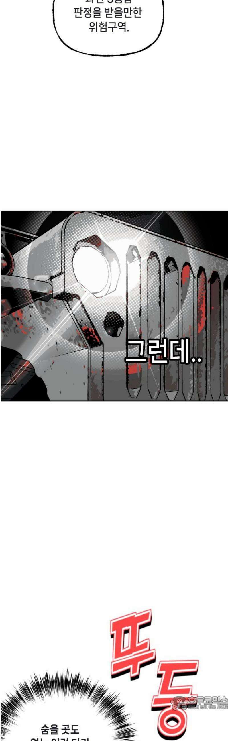 비터사이드 크렌베리스 ＃ 003． S랭크 해결사(2) 4