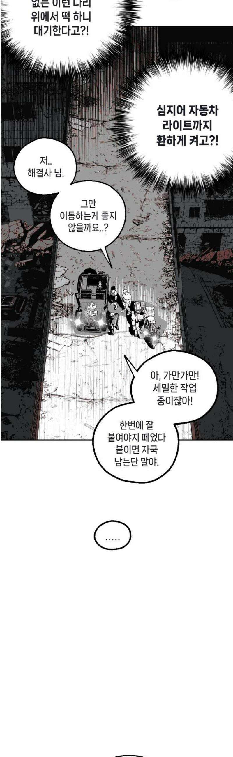 비터사이드 크렌베리스 ＃ 003． S랭크 해결사(2) 5