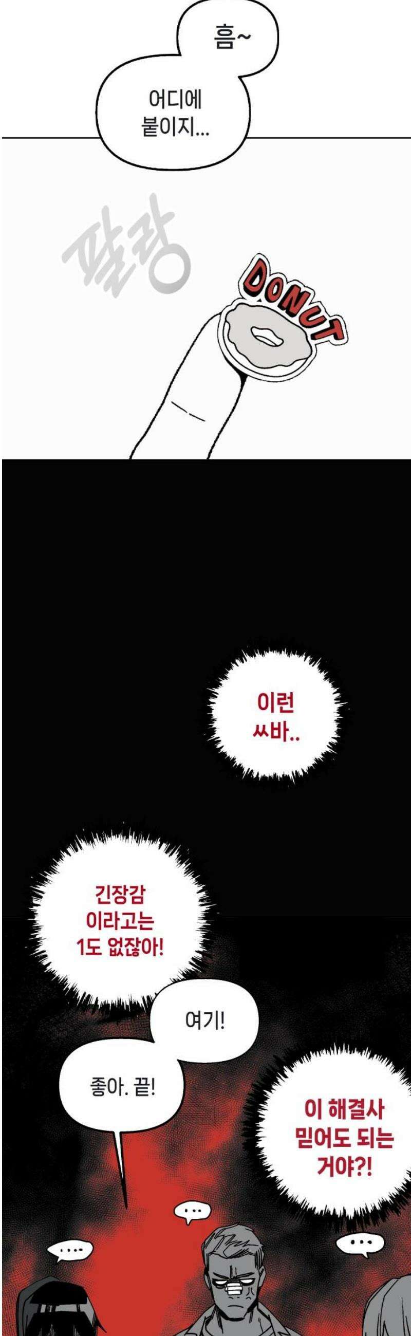 비터사이드 크렌베리스 ＃ 003． S랭크 해결사(2) 6