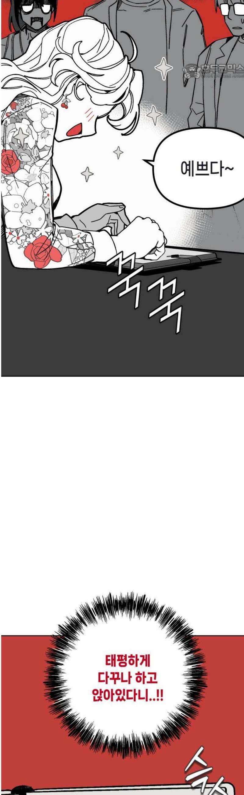 비터사이드 크렌베리스 ＃ 003． S랭크 해결사(2) 7