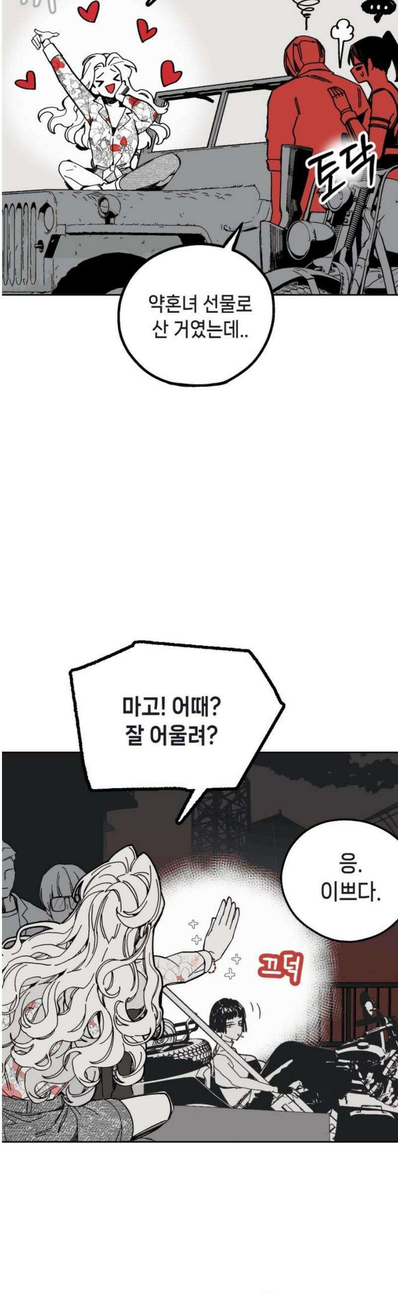 비터사이드 크렌베리스 ＃ 003． S랭크 해결사(2) 12