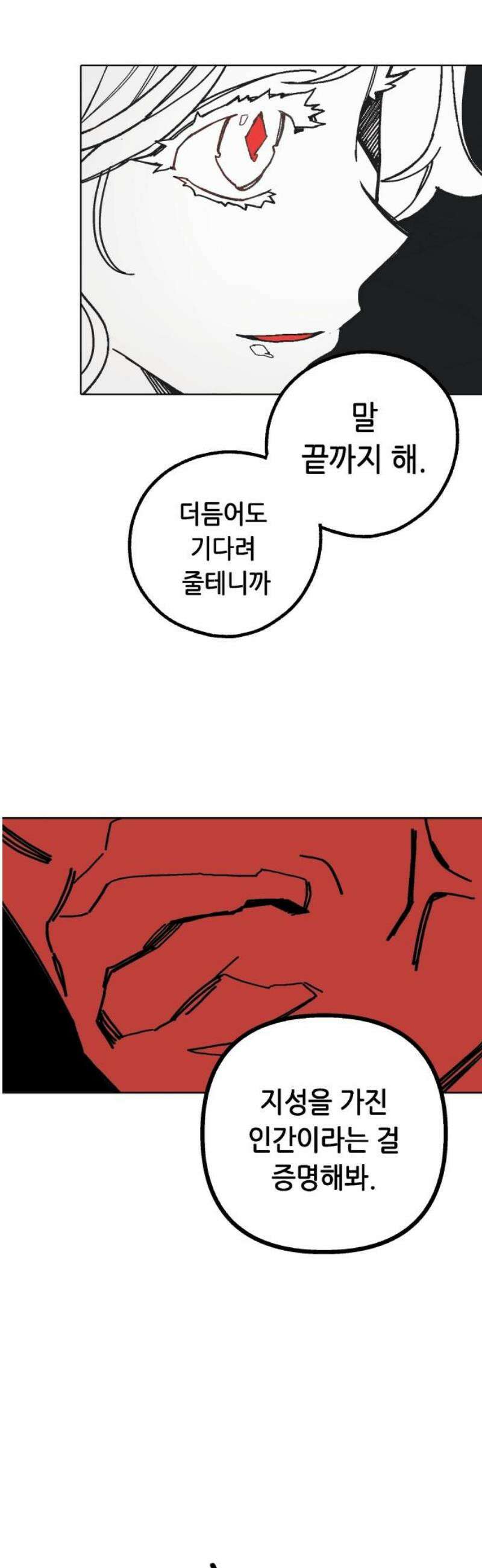 비터사이드 크렌베리스 ＃ 003． S랭크 해결사(2) 20