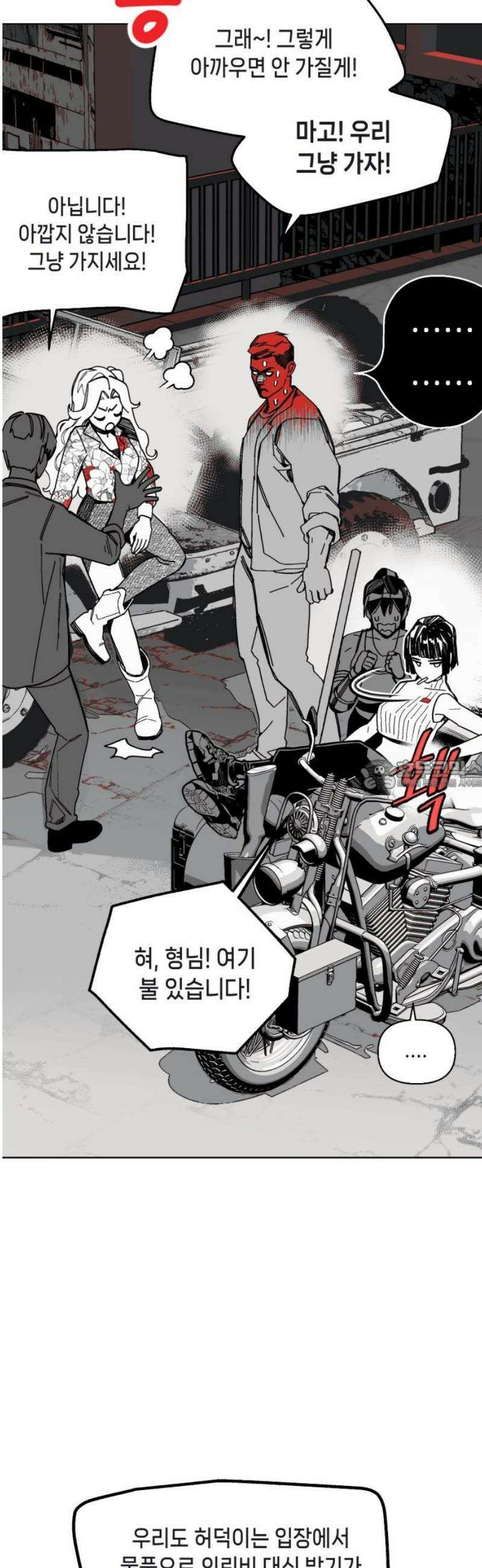 비터사이드 크렌베리스 ＃ 003． S랭크 해결사(2) 28