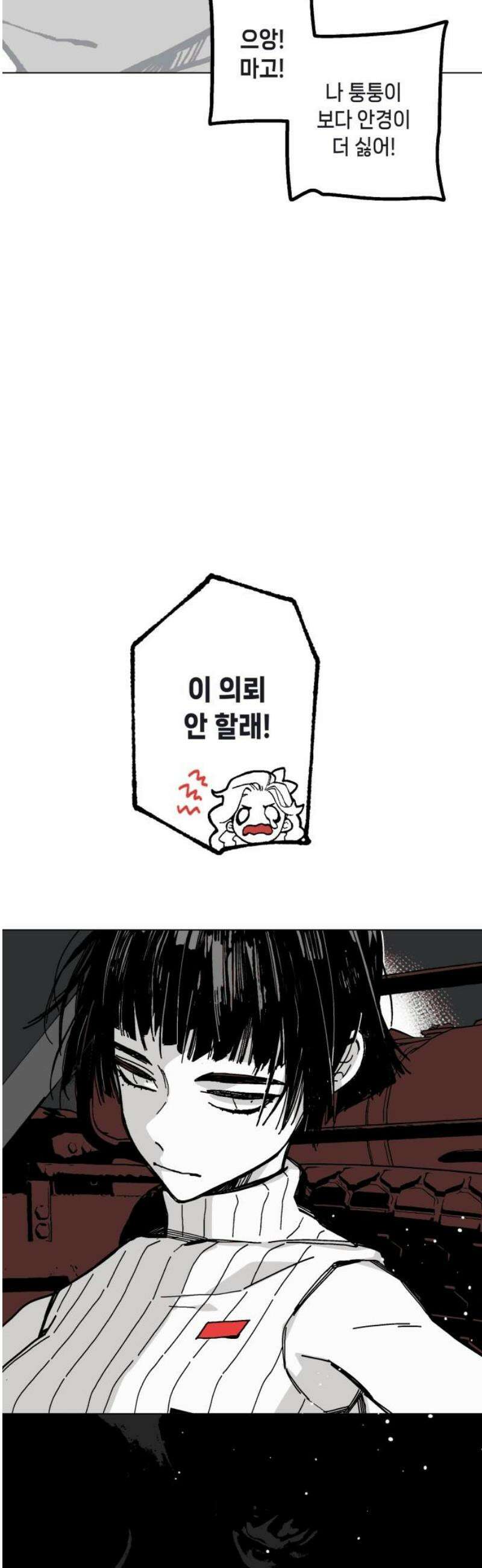 비터사이드 크렌베리스 ＃ 003． S랭크 해결사(2) 35