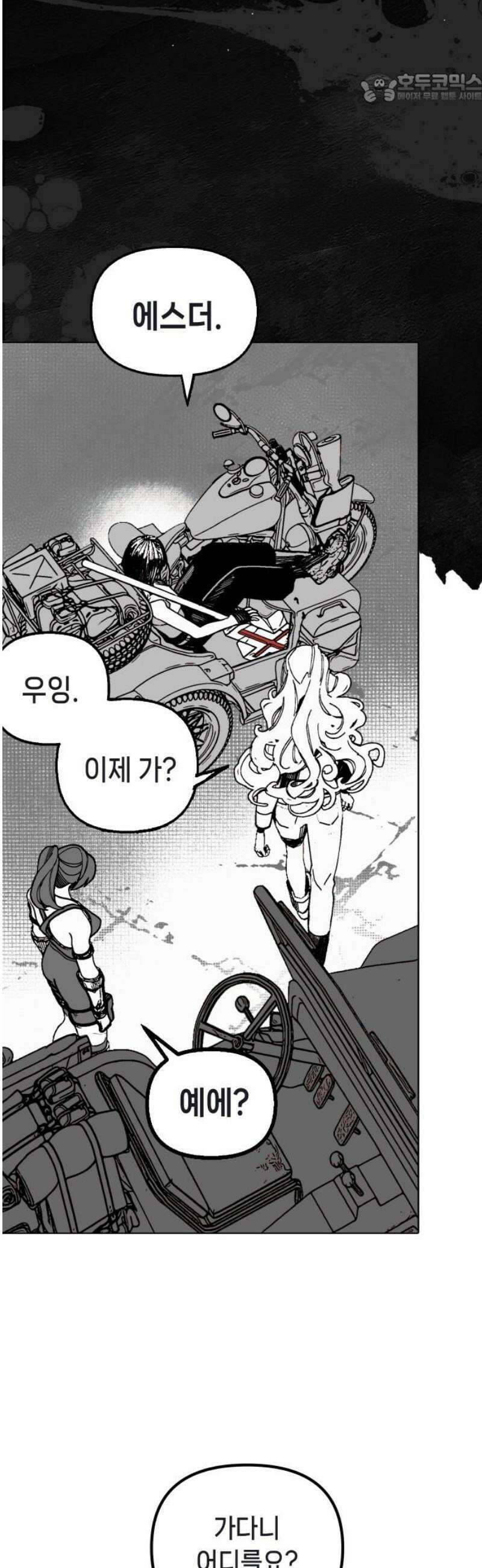 비터사이드 크렌베리스 ＃ 003． S랭크 해결사(2) 37