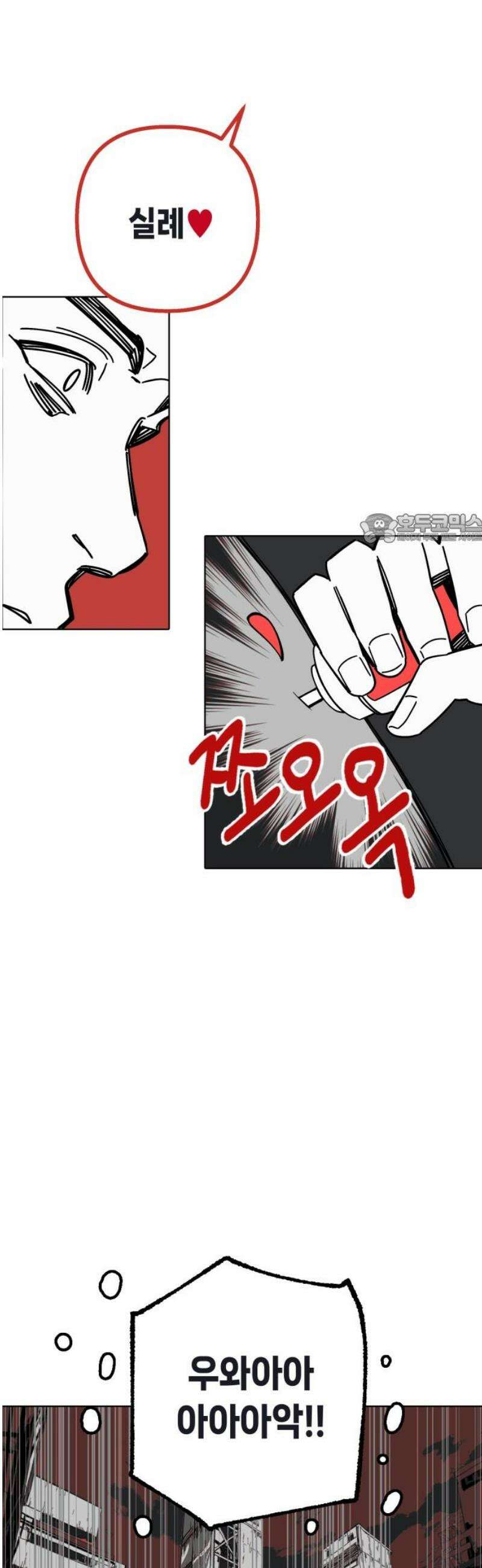 비터사이드 크렌베리스 ＃ 003． S랭크 해결사(2) 41