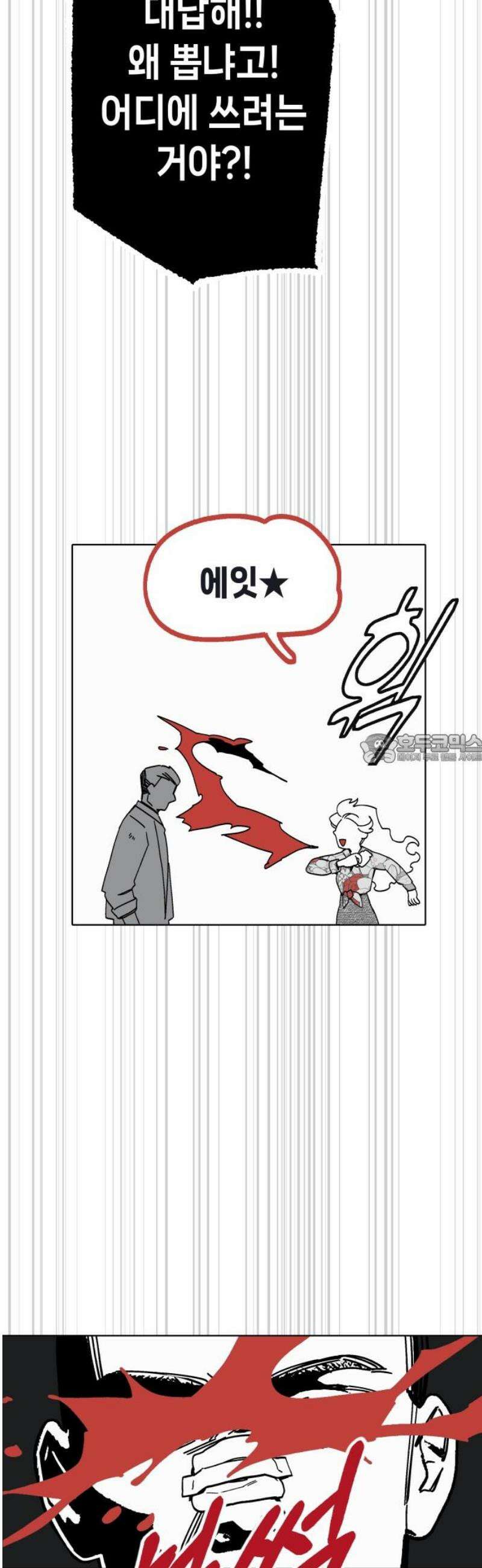 비터사이드 크렌베리스 ＃ 003． S랭크 해결사(2) 43
