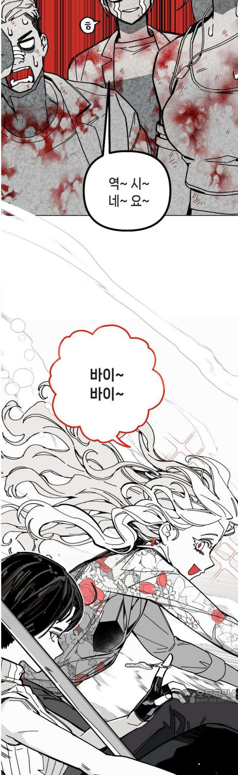 비터사이드 크렌베리스 ＃ 003． S랭크 해결사(2) 49