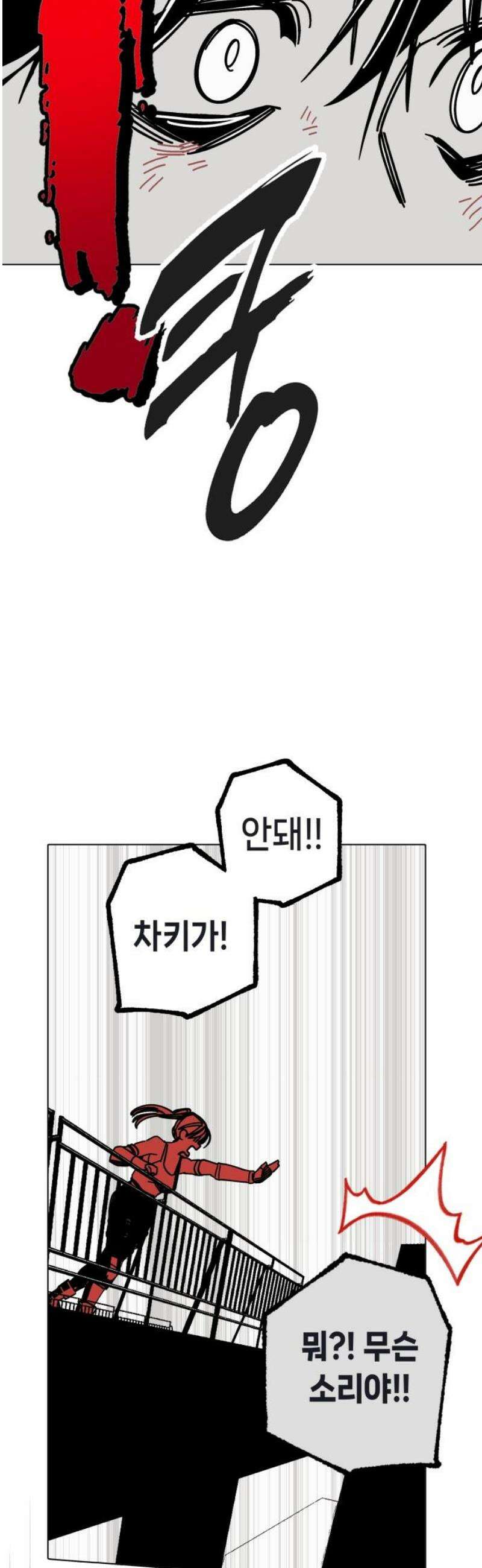 비터사이드 크렌베리스 ＃ 003． S랭크 해결사(2) 51