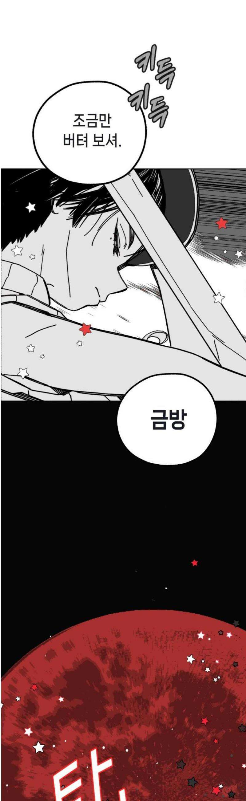 비터사이드 크렌베리스 ＃ 003． S랭크 해결사(2) 55