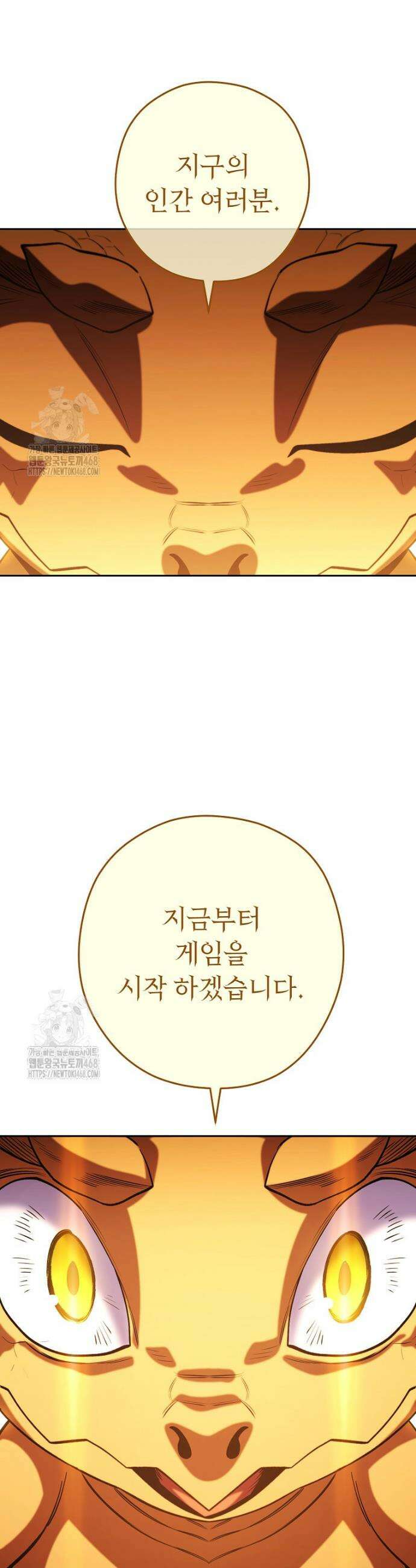던전 리셋 263화 3