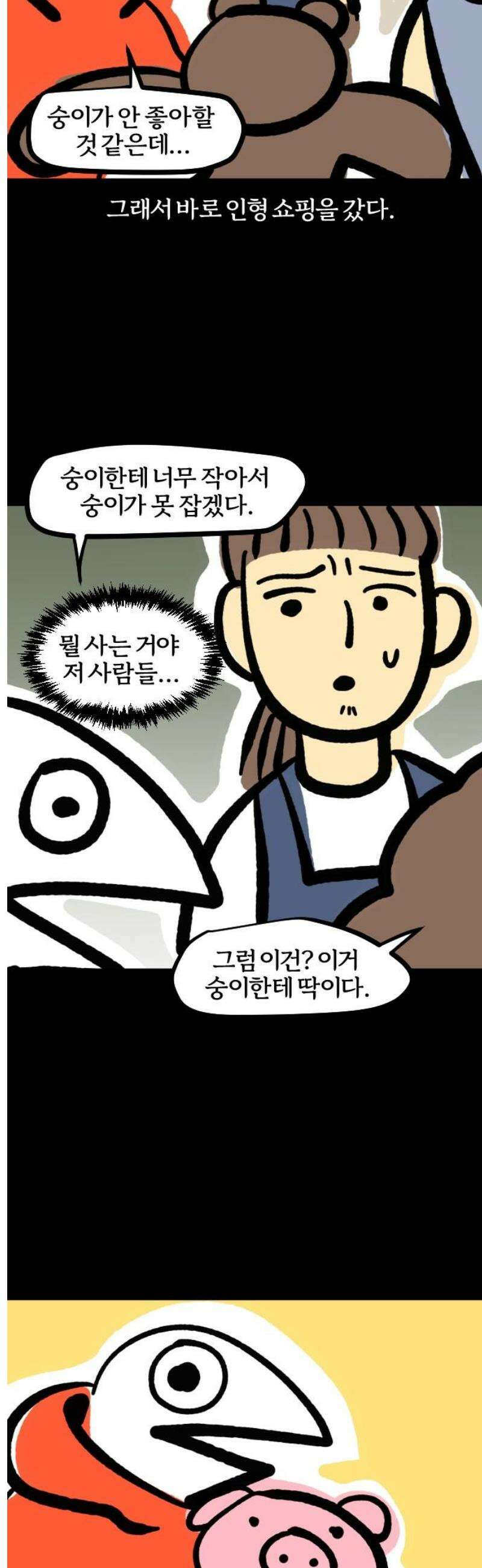 개집사 118화: 렛츠 댄스 5