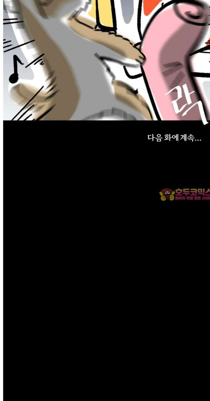 개집사 118화: 렛츠 댄스 14