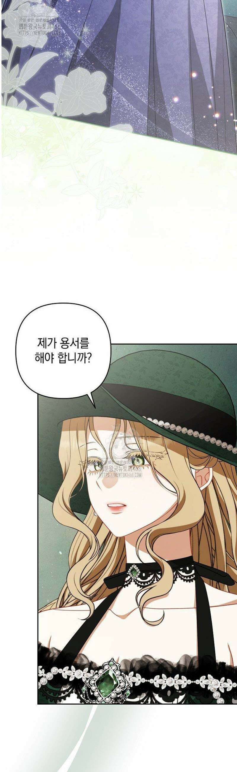 나는 한 편의 극을 보았다 32화 2