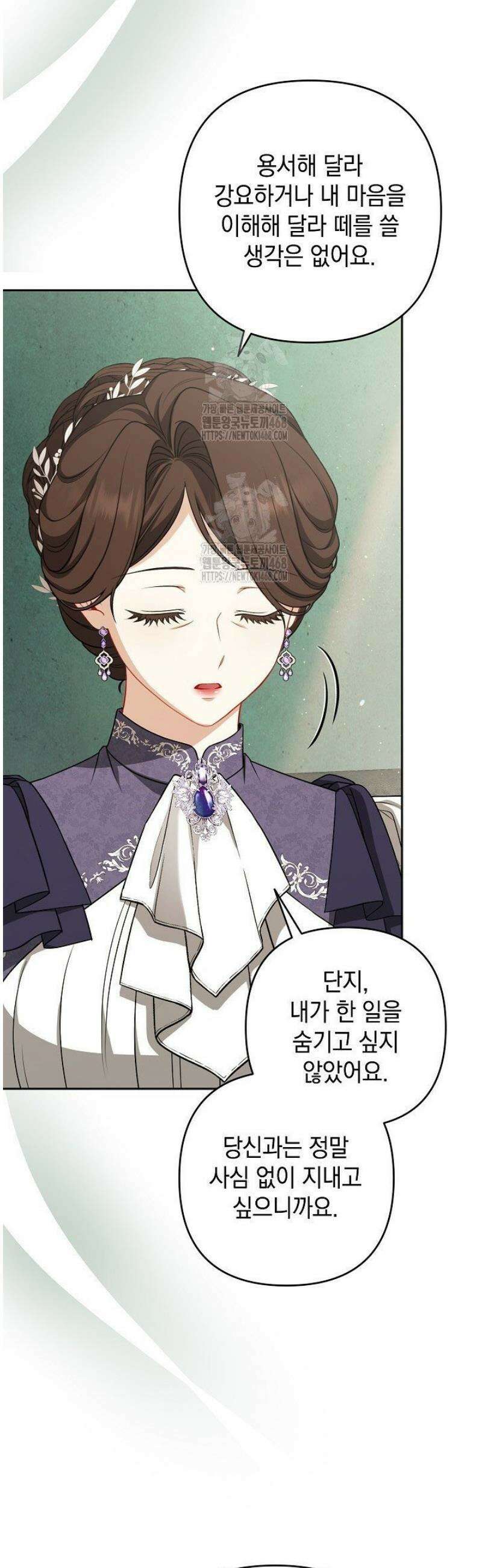 나는 한 편의 극을 보았다 32화 3
