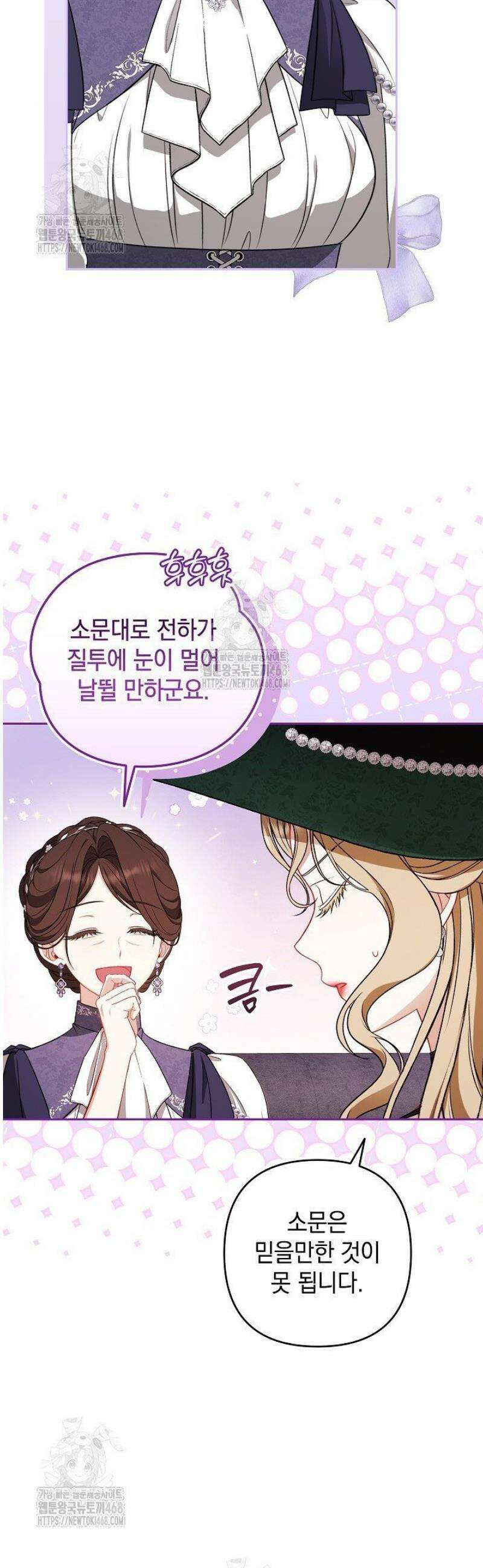 나는 한 편의 극을 보았다 32화 5