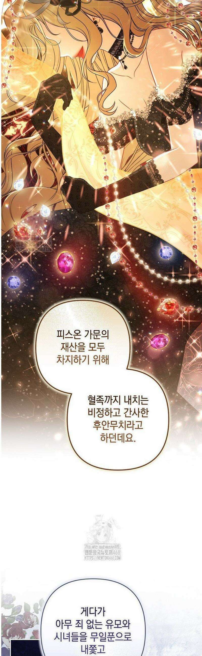나는 한 편의 극을 보았다 32화 7