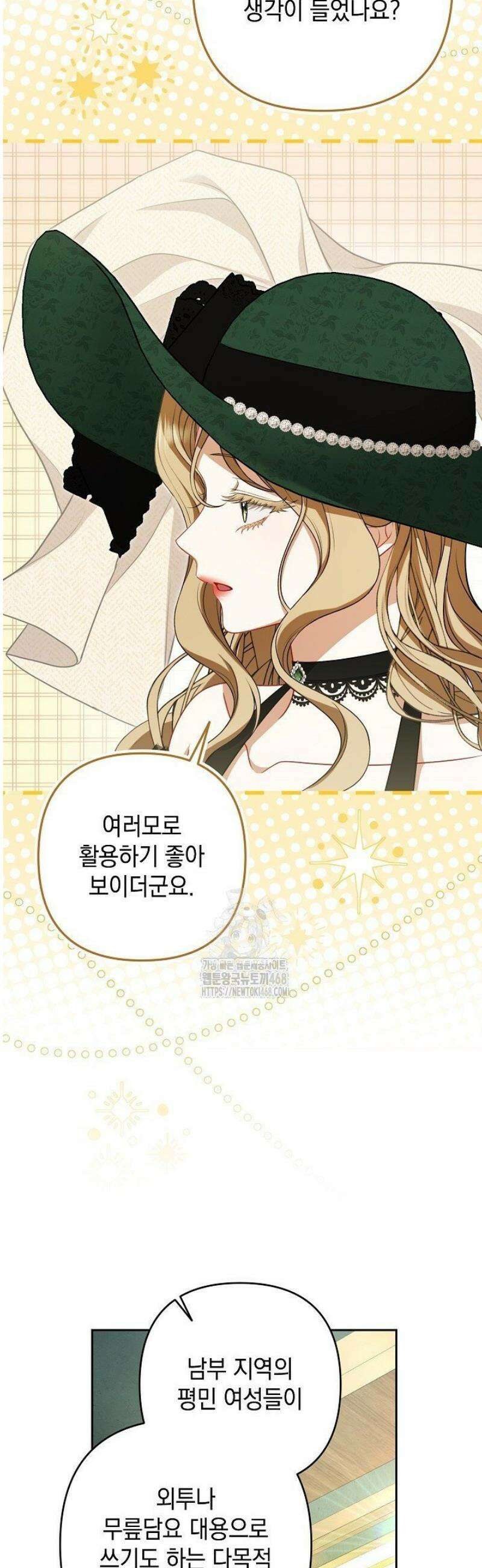 나는 한 편의 극을 보았다 32화 11