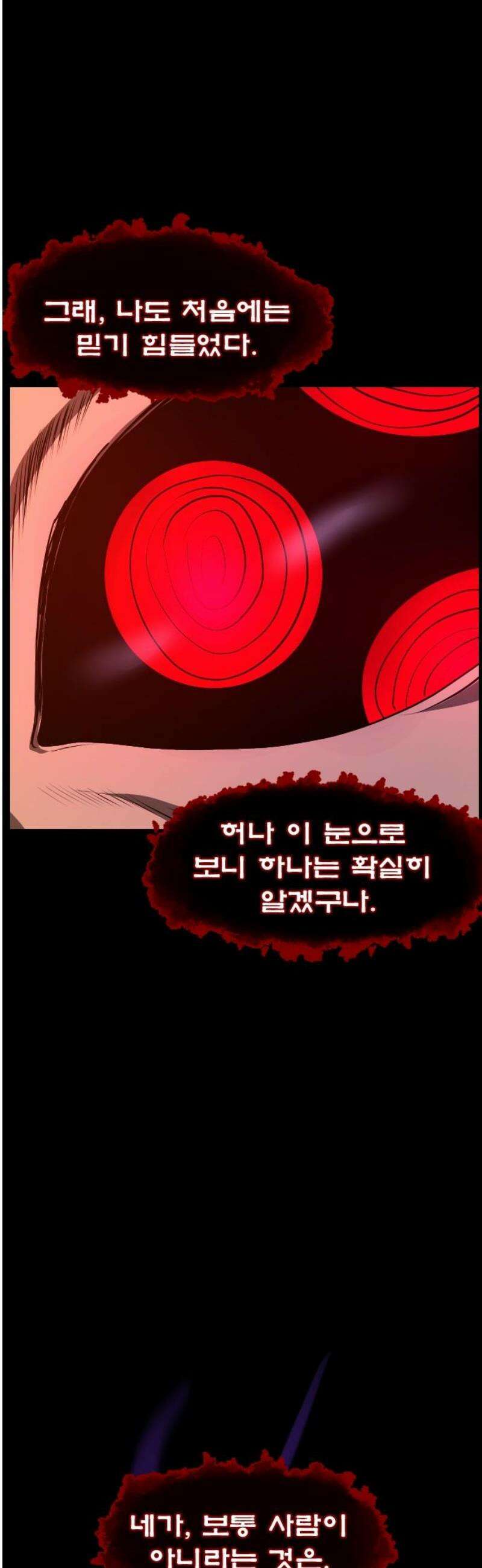 원주민 공포만화 421화 조선 퇴마사4 -콩쥐 팥쥐전(6)- 5