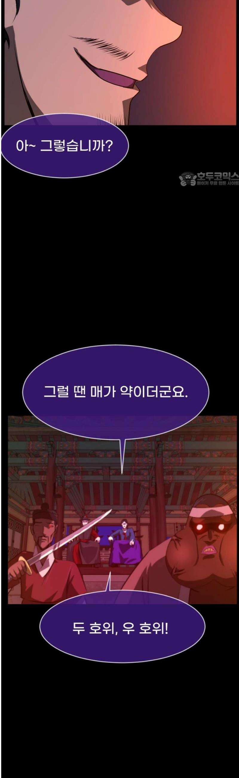 원주민 공포만화 421화 조선 퇴마사4 -콩쥐 팥쥐전(6)- 9