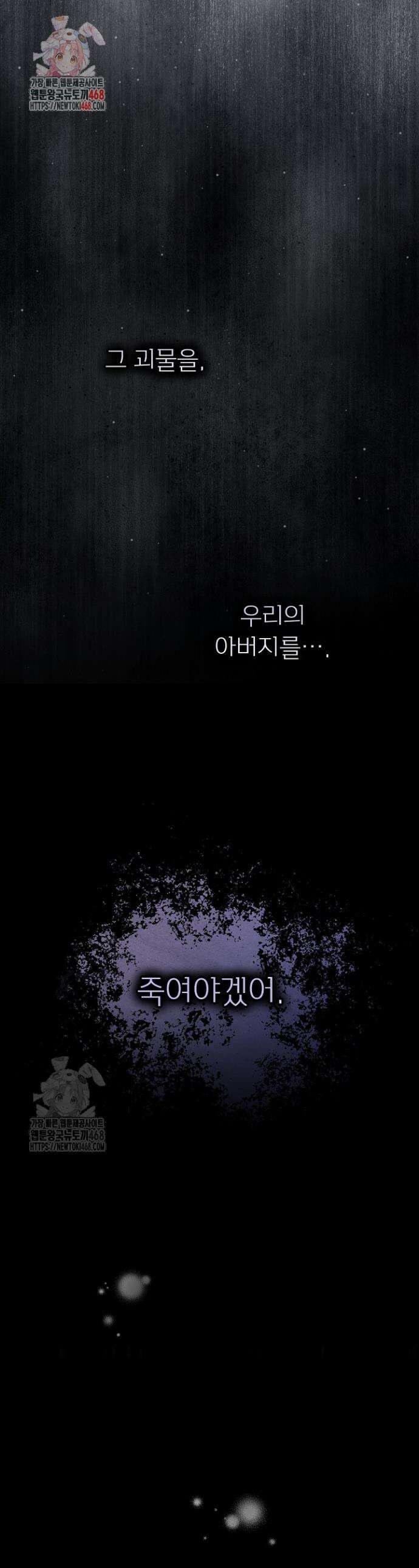 남주의 엄마가 되어버렸다 136화 1